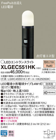 Panasonic LED �������ƥꥢ�������ȥɥ� XLGEC551HK �ᥤ��̿�
