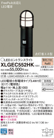 Panasonic LED �������ƥꥢ�������ȥɥ� XLGEC552HK �ᥤ��̿�