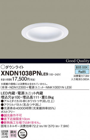 Panasonic LED ������饤�� XNDN1038PNLE9 �ᥤ��̿�
