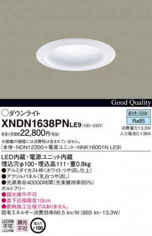 Panasonic LED ������饤�� XNDN1638PNLE9 �ᥤ��̿�