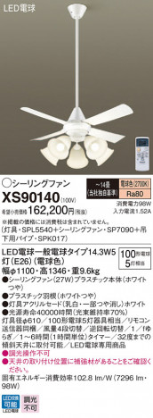 Panasonic LED ���ݥ�󥰥ե��󡦥���ƥꥢ�ե��� XS90140 �ᥤ��̿�