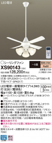 Panasonic LED ���ݥ�󥰥ե��󡦥���ƥꥢ�ե��� XS90143 �ᥤ��̿�