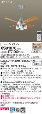 Panasonic LED ���ݥ�󥰥ե��󡦥���ƥꥢ�ե��� XS91076 �ᥤ��̿�