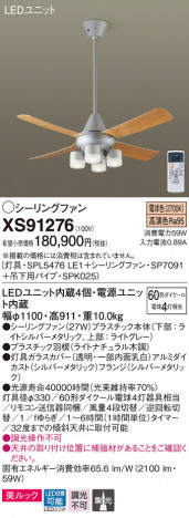 Panasonic LED ���ݥ�󥰥ե��󡦥���ƥꥢ�ե��� XS91276 �ᥤ��̿�