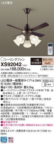 Panasonic LED ���ݥ�󥰥ե��󡦥���ƥꥢ�ե��� XS92042 �ᥤ��̿�