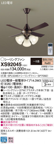 Panasonic LED ���ݥ�󥰥ե��󡦥���ƥꥢ�ե��� XS92045 �ᥤ��̿�