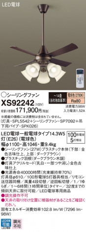 Panasonic LED ���ݥ�󥰥ե��󡦥���ƥꥢ�ե��� XS92242 �ᥤ��̿�