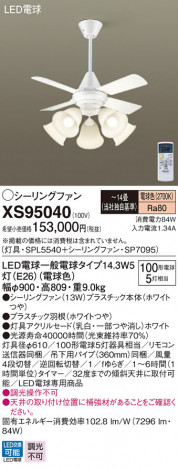 Panasonic LED ���ݥ�󥰥ե��󡦥���ƥꥢ�ե��� XS95040 �ᥤ��̿�
