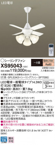 Panasonic LED ���ݥ�󥰥ե��󡦥���ƥꥢ�ե��� XS95043 �ᥤ��̿�
