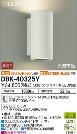 ʼ̿DAIKO ŵ LED ֥饱å DBK-40325Y