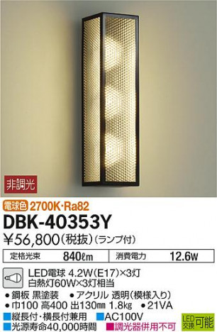 ʼ̿DAIKO ŵ LED ֥饱å DBK-40353Y