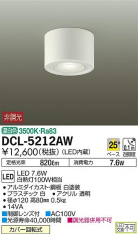 ���ʼ̿���DAIKO ����ŵ� LED ����������� DCL-5212AW