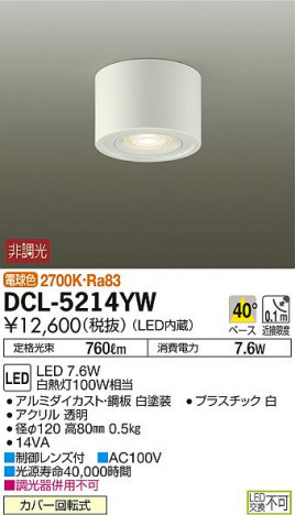 ���ʼ̿���DAIKO ����ŵ� LED ����������� DCL-5214YW
