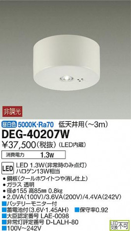 ���ʼ̿���DAIKO ����ŵ� LED ����� DEG-40207W