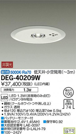 ���ʼ̿���DAIKO ����ŵ� LED ����� DEG-40209W