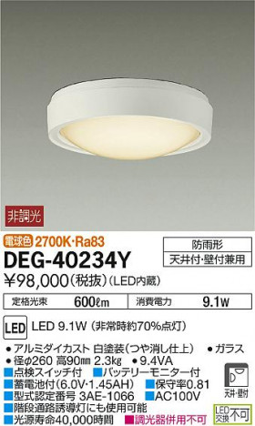 ���ʼ̿���DAIKO ����ŵ� LED ����� DEG-40234Y