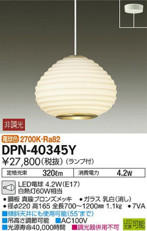 ���ʼ̿���DAIKO ����ŵ� LED �ڥ����� DPN-40345Y