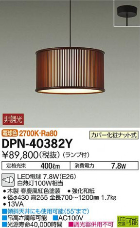 ���ʼ̿���DAIKO ����ŵ� LED �����ڥ����� DPN-40382Y