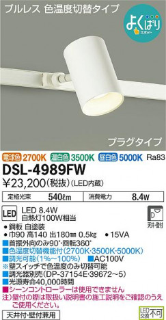 ���ʼ̿���DAIKO ����ŵ� LED Ĵ�����ݥåȥ饤�� DSL-4989FW