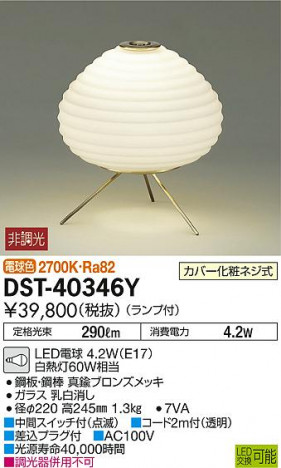 ���ʼ̿���DAIKO ����ŵ� LED ������� DST-40346Y