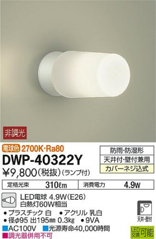���ʼ̿���DAIKO ����ŵ� LED �Ἴ�� DWP-40322Y