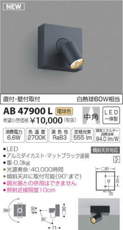 �������߾��� KOIZUMI LED �֥饱�å� AB47900L �ᥤ��̿�