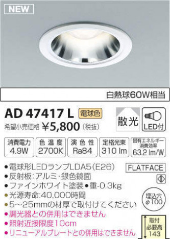 �������߾��� KOIZUMI LED �ͷ�������饤�� AD47417L �ᥤ��̿�