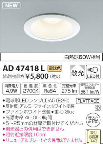 �������߾��� KOIZUMI LED �ͷ�������饤�� AD47418L �ᥤ��̿�