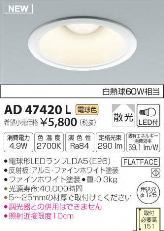 �������߾��� KOIZUMI LED �ͷ�������饤�� AD47420L �ᥤ��̿�