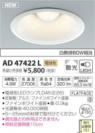 �������߾��� KOIZUMI LED �ͷ�������饤�� AD47422L �ᥤ��̿�
