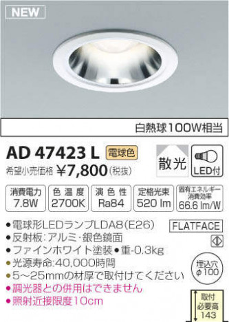 �������߾��� KOIZUMI LED �ͷ�������饤�� AD47423L �ᥤ��̿�