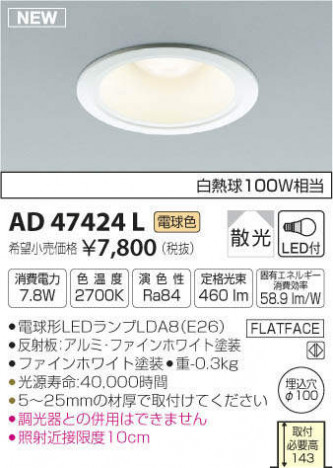 �������߾��� KOIZUMI LED �ͷ�������饤�� AD47424L �ᥤ��̿�