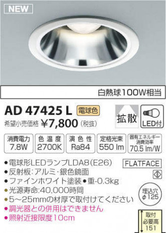 �������߾��� KOIZUMI LED �ͷ�������饤�� AD47425L �ᥤ��̿�