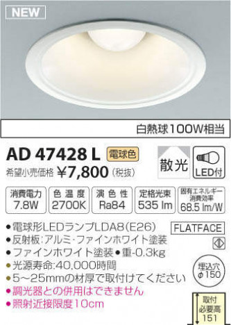 �������߾��� KOIZUMI LED �ͷ�������饤�� AD47428L �ᥤ��̿�