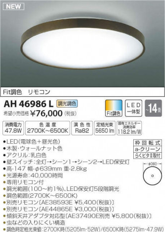 �������߾��� KOIZUMI LED ������� AH46986L �ᥤ��̿�