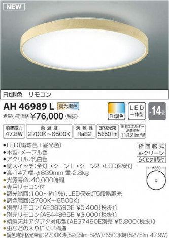 �������߾��� KOIZUMI LED ������� AH46989L �ᥤ��̿�