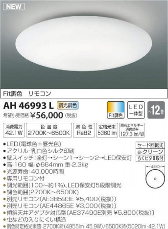 �������߾��� KOIZUMI LED ������� AH46993L �ᥤ��̿�