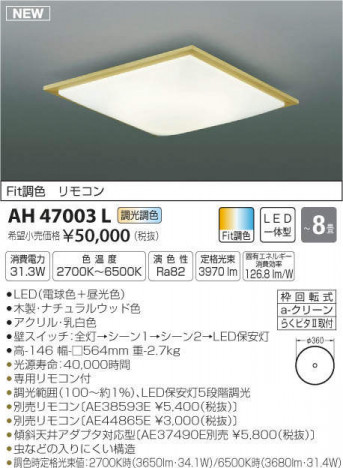 �������߾��� KOIZUMI LED ������� AH47003L �ᥤ��̿�
