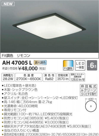 �������߾��� KOIZUMI LED ������� AH47005L �ᥤ��̿�