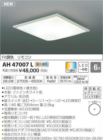 �������߾��� KOIZUMI LED ������� AH47007L �ᥤ��̿�
