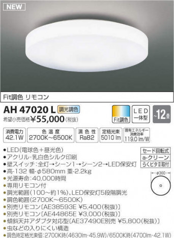߾ KOIZUMI LED  AH47020L ᥤ̿