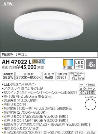 ߾ KOIZUMI LED  AH47022L ᥤ̿
