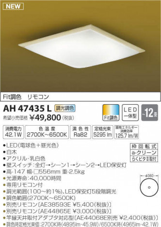 �������߾��� KOIZUMI LED ����������� AH47435L �ᥤ��̿�