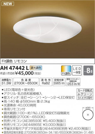 �������߾��� KOIZUMI LED ����������� AH47442L �ᥤ��̿�
