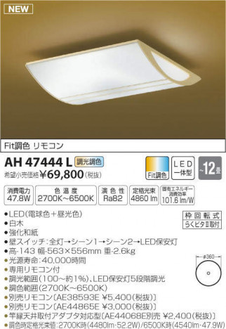 �������߾��� KOIZUMI LED ����������� AH47444L �ᥤ��̿�