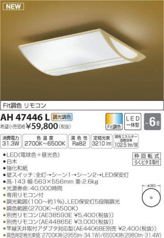 �������߾��� KOIZUMI LED ����������� AH47446L �ᥤ��̿�