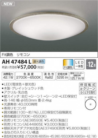 ߾ KOIZUMI LED  AH47484L ᥤ̿