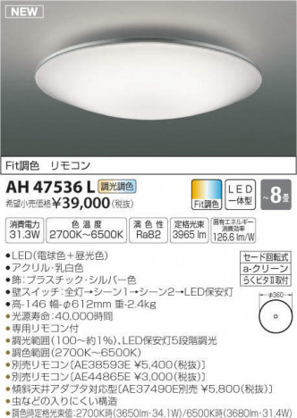 �������߾��� KOIZUMI LED ������� AH47536L �ᥤ��̿�