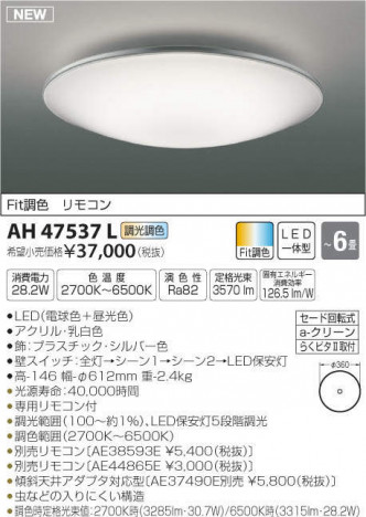 �������߾��� KOIZUMI LED ������� AH47537L �ᥤ��̿�