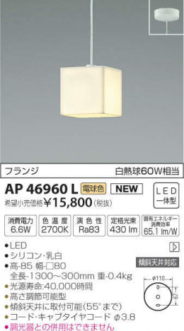 �������߾��� KOIZUMI LED �ڥ����� AP46960L �ᥤ��̿�